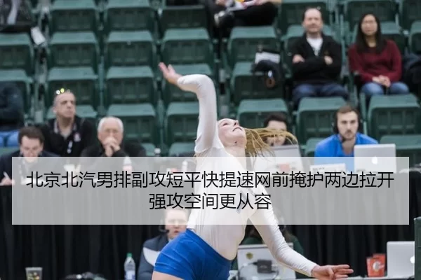 bei-jing-bei-qi-nan-pai-fu-gong-duan-ping-kuai-ti-su-wang-qian-yan-hu-liang-bian-la-kai-qiang-gong-kong-jian-geng-cong-2-996.jpg
